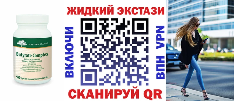 БУТИРАТ оксибутират  Дорогобуж 