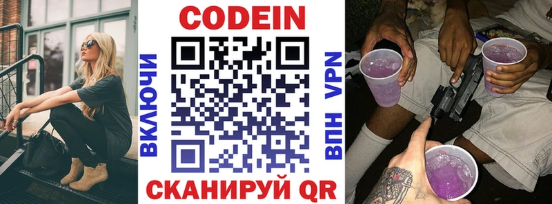 купить наркоту  Дорогобуж  Кодеин Purple Drank 