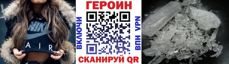 Героин VHQ  наркотики  hydra   Дорогобуж 