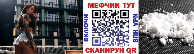 Меф mephedrone  где купить наркотик  Дорогобуж 
