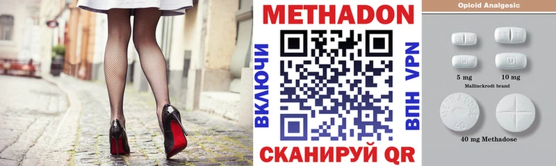Метадон VHQ  Дорогобуж 